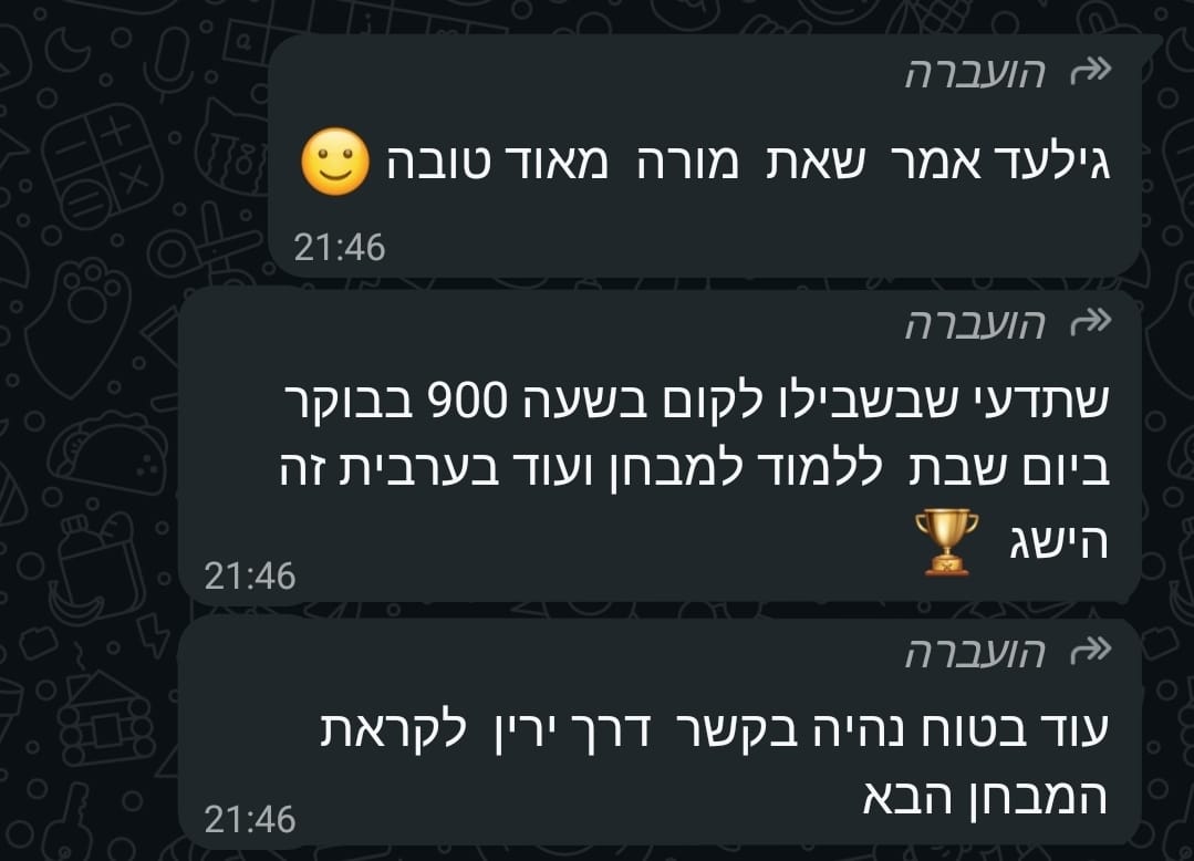עדות תלמיד